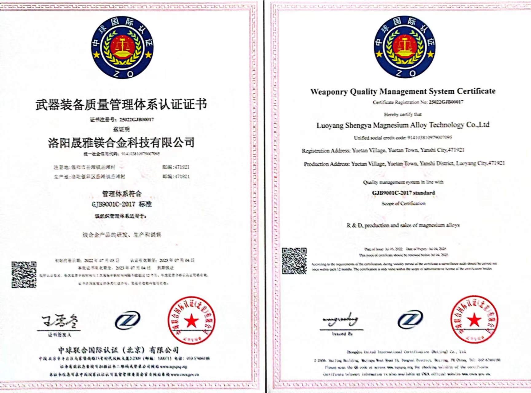 公司的***標(biāo)質(zhì)量管理體系順利通過認(rèn)證